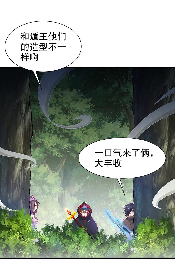 《网游之最强算命师》漫画最新章节第101章男人之间的对决免费下拉式在线观看章节第【18】张图片