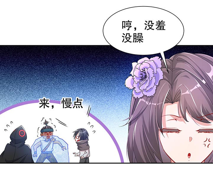 《网游之最强算命师》漫画最新章节第100章乘胜追击免费下拉式在线观看章节第【22】张图片