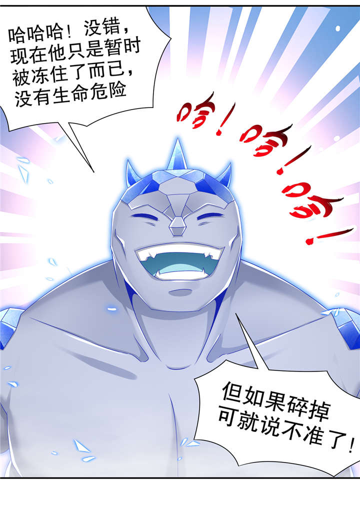 《网游之最强算命师》漫画最新章节第97章无解之局？免费下拉式在线观看章节第【21】张图片