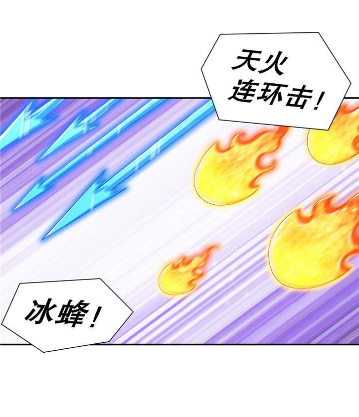 《网游之最强算命师》漫画最新章节第96章秦越死了？免费下拉式在线观看章节第【14】张图片