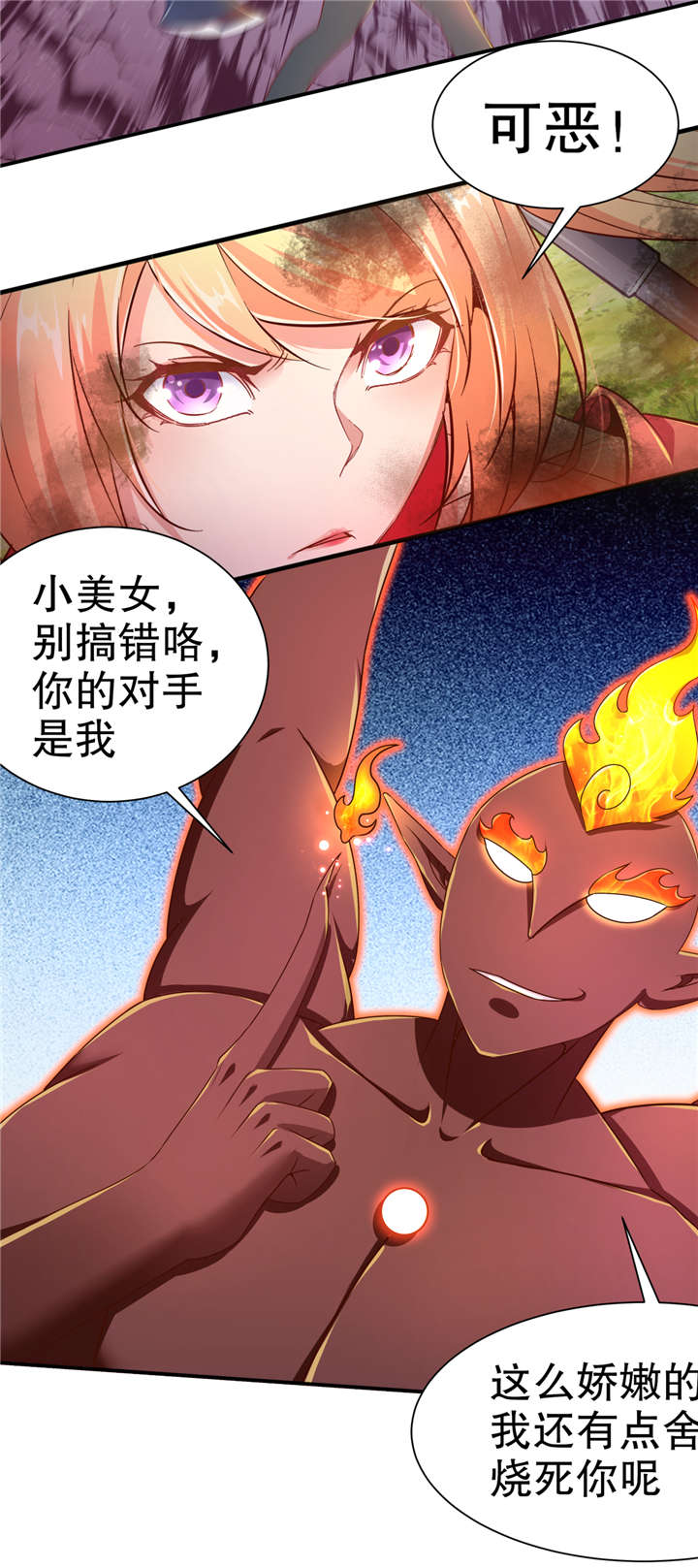 《网游之最强算命师》漫画最新章节第96章秦越死了？免费下拉式在线观看章节第【17】张图片