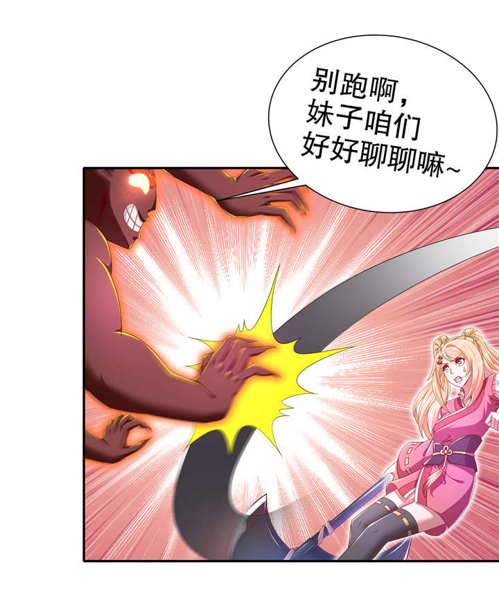 《网游之最强算命师》漫画最新章节第96章秦越死了？免费下拉式在线观看章节第【8】张图片