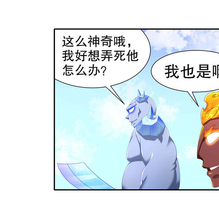 《网游之最强算命师》漫画最新章节第96章秦越死了？免费下拉式在线观看章节第【23】张图片