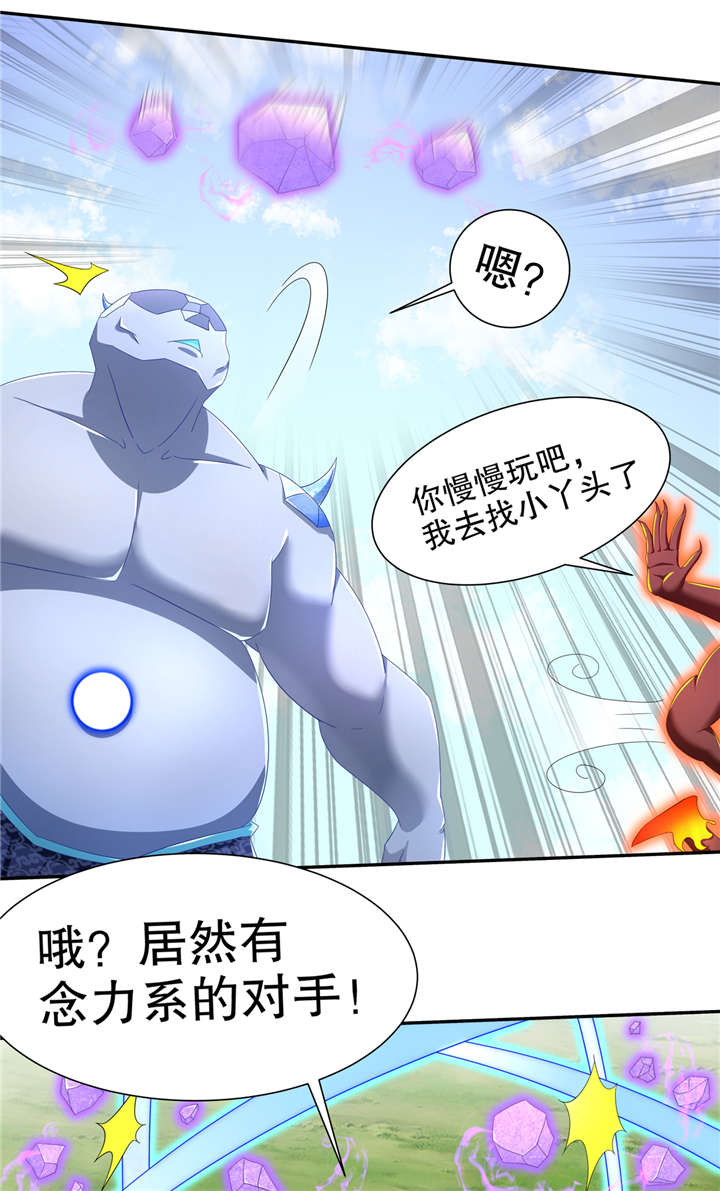 《网游之最强算命师》漫画最新章节第96章秦越死了？免费下拉式在线观看章节第【11】张图片