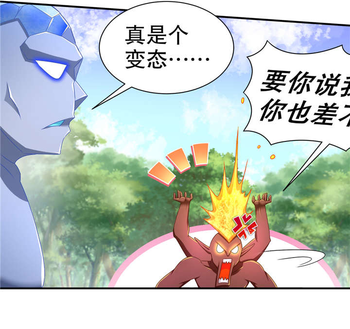 《网游之最强算命师》漫画最新章节第96章秦越死了？免费下拉式在线观看章节第【16】张图片