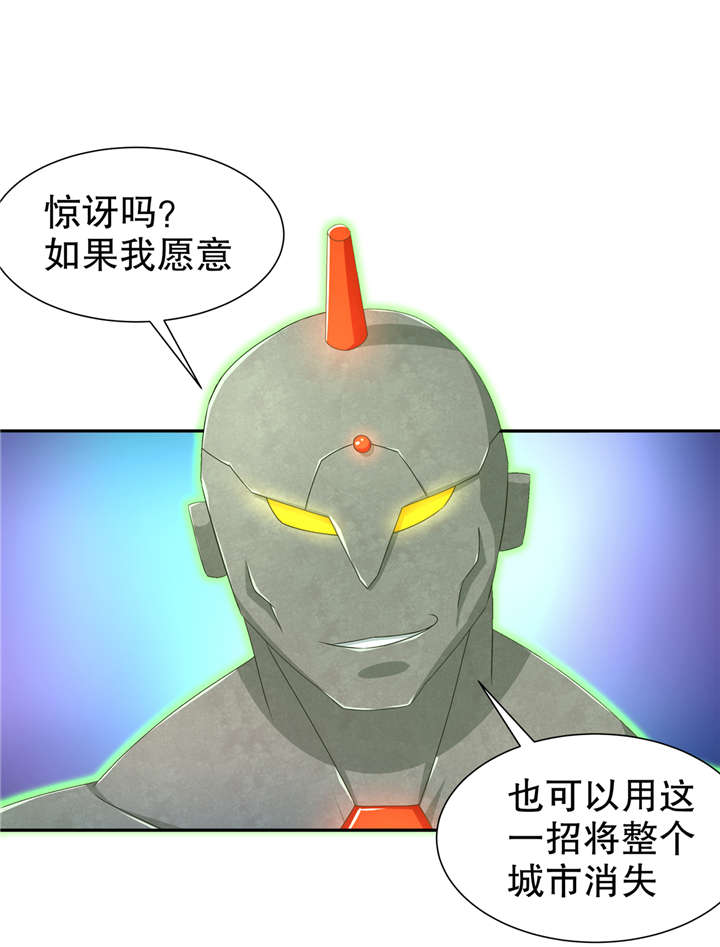 《网游之最强算命师》漫画最新章节第96章秦越死了？免费下拉式在线观看章节第【3】张图片