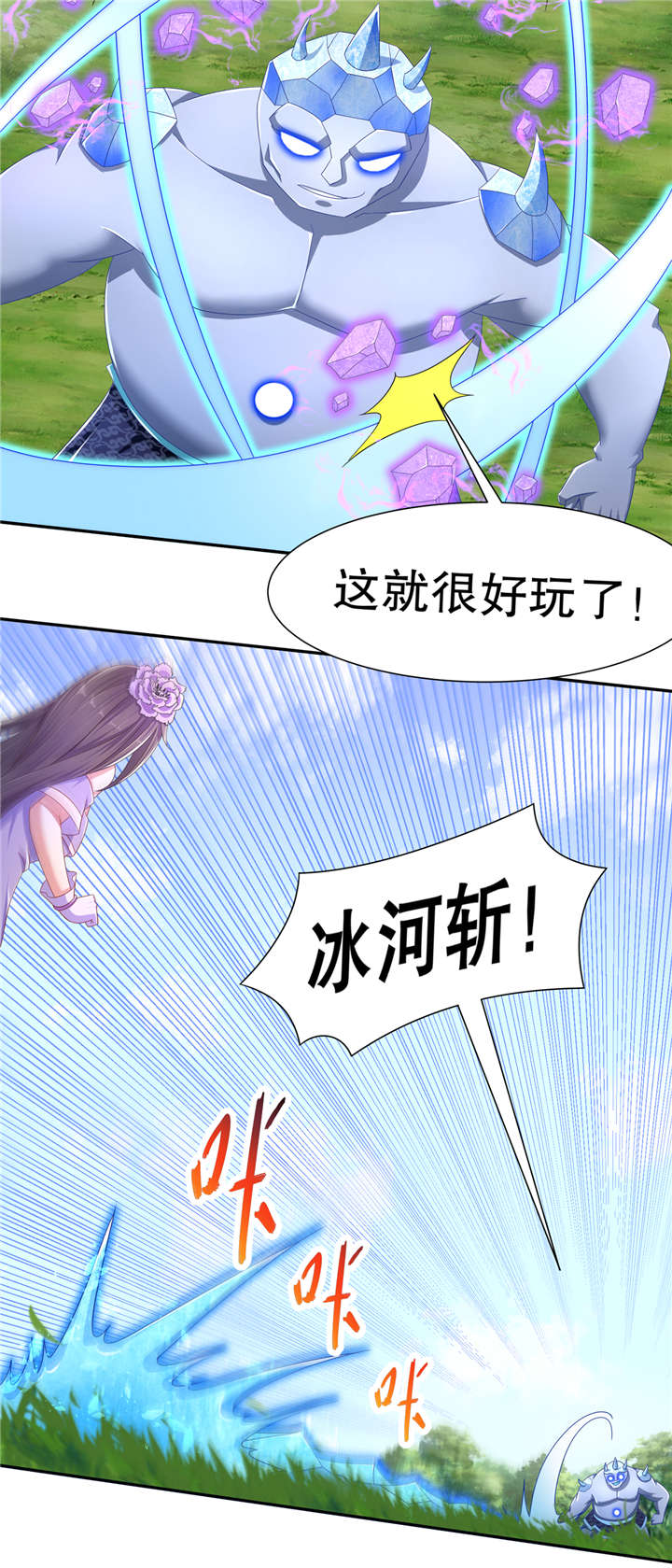 《网游之最强算命师》漫画最新章节第96章秦越死了？免费下拉式在线观看章节第【10】张图片