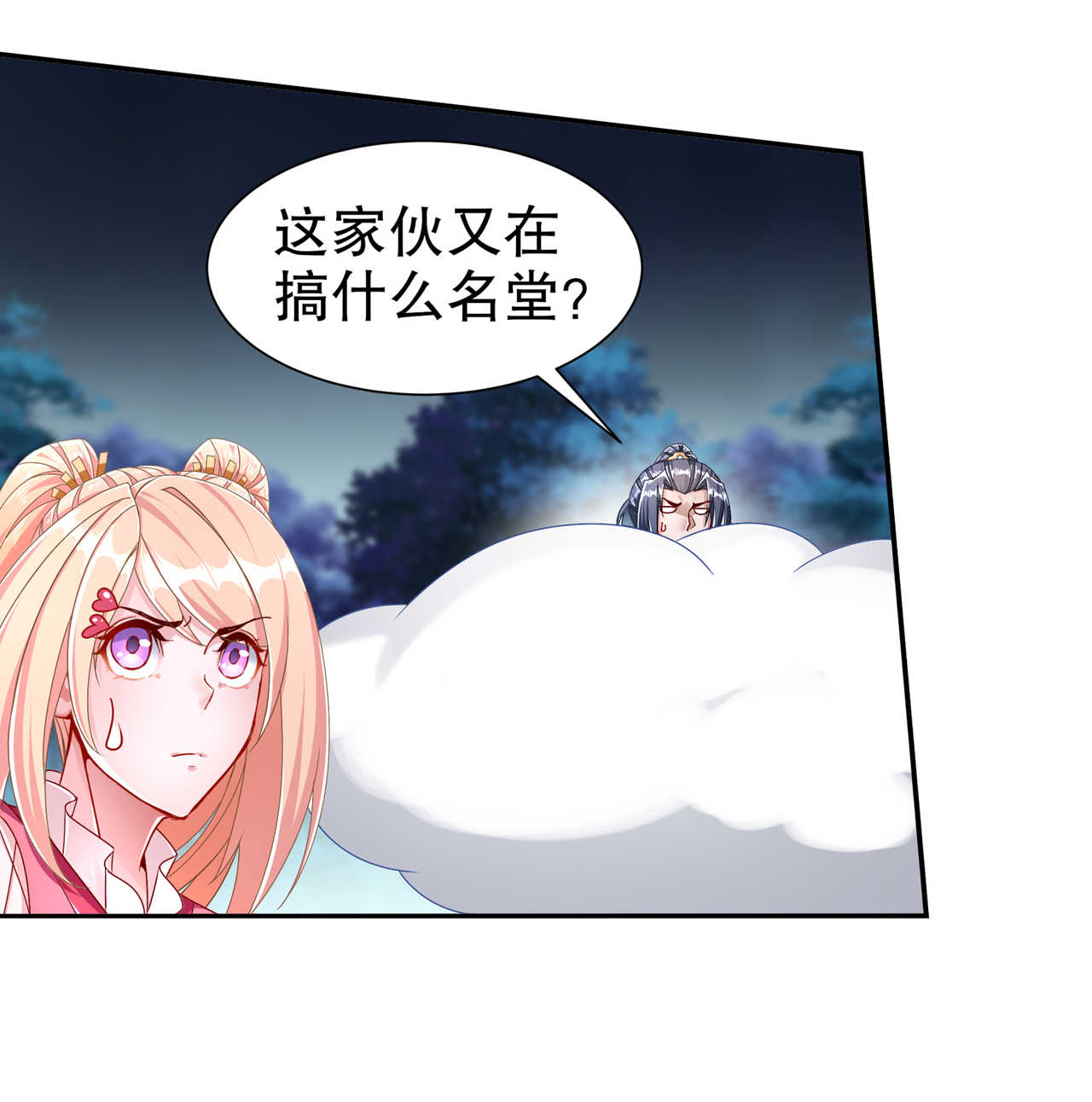 《网游之最强算命师》漫画最新章节第94章召唤对手免费下拉式在线观看章节第【12】张图片