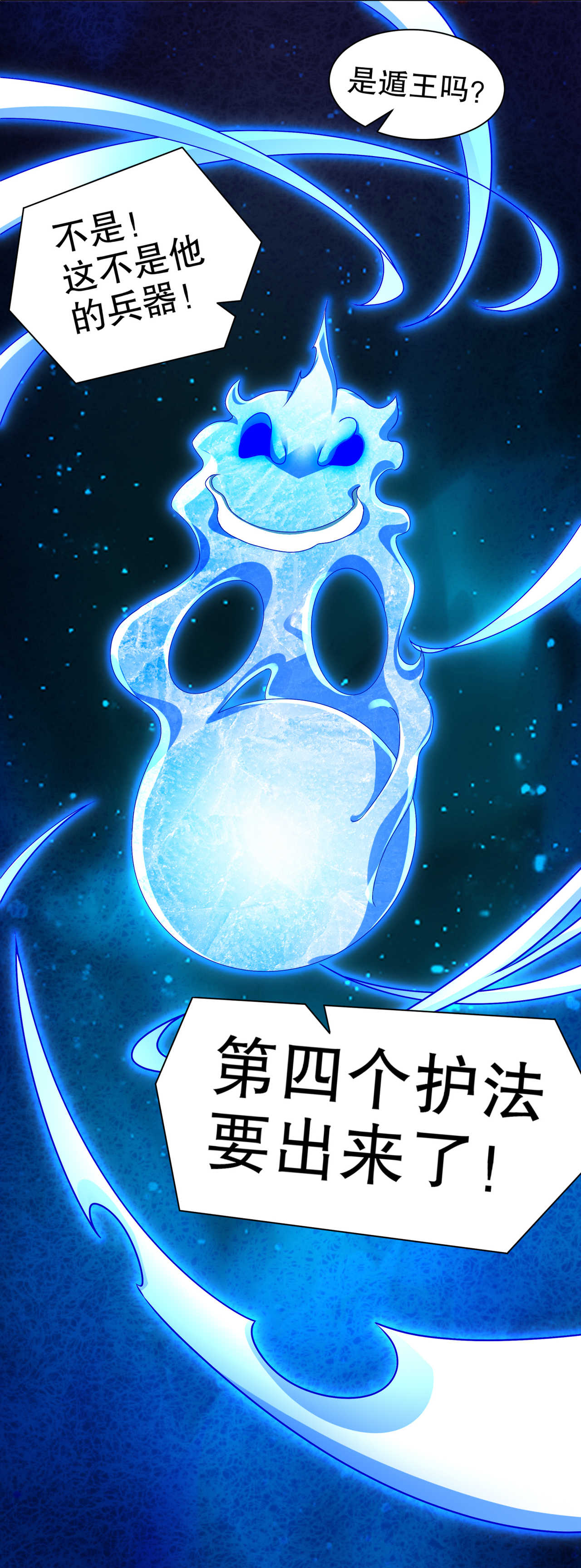 《网游之最强算命师》漫画最新章节第94章召唤对手免费下拉式在线观看章节第【1】张图片