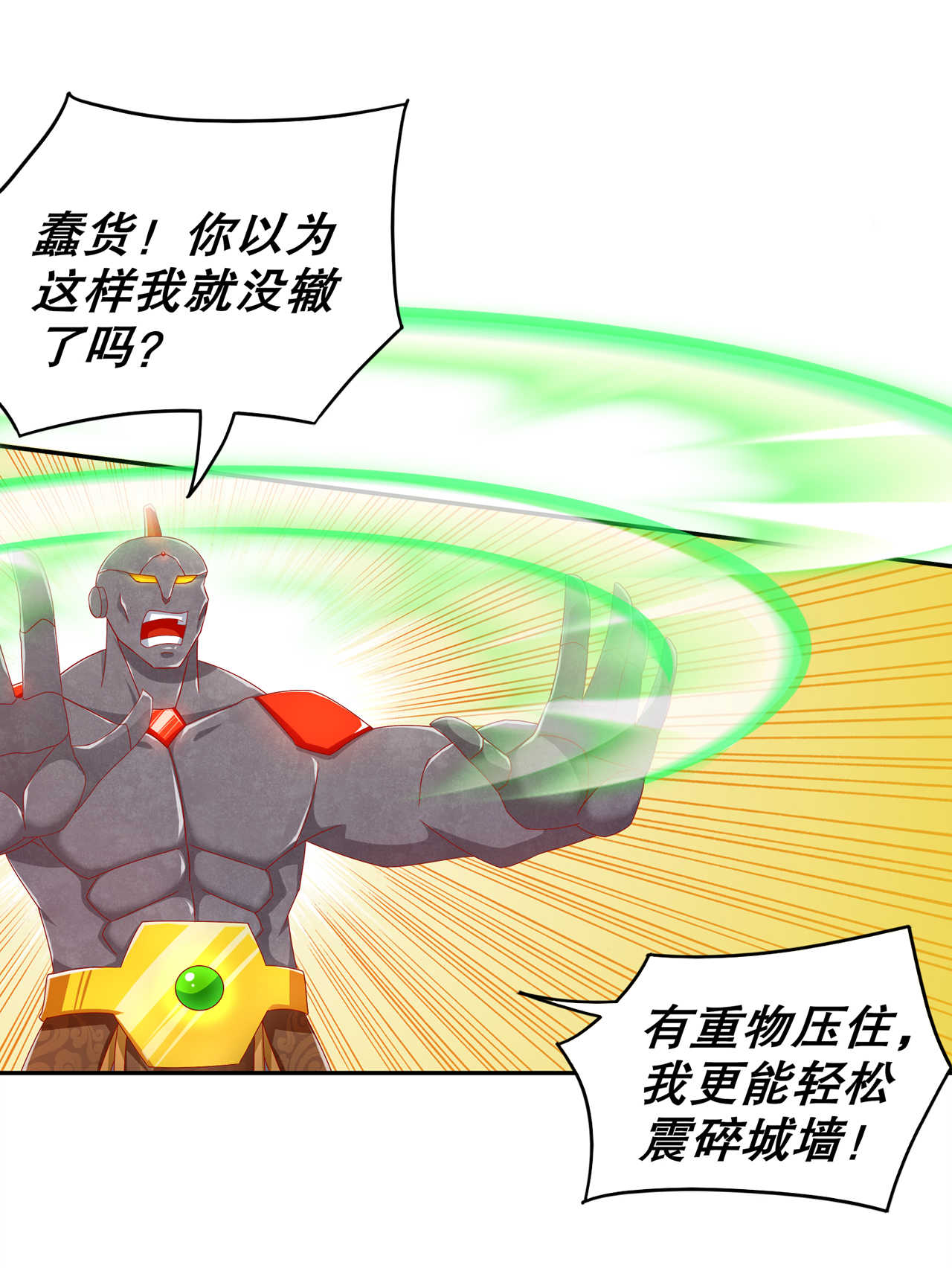 《网游之最强算命师》漫画最新章节第93章神兽玄武免费下拉式在线观看章节第【15】张图片