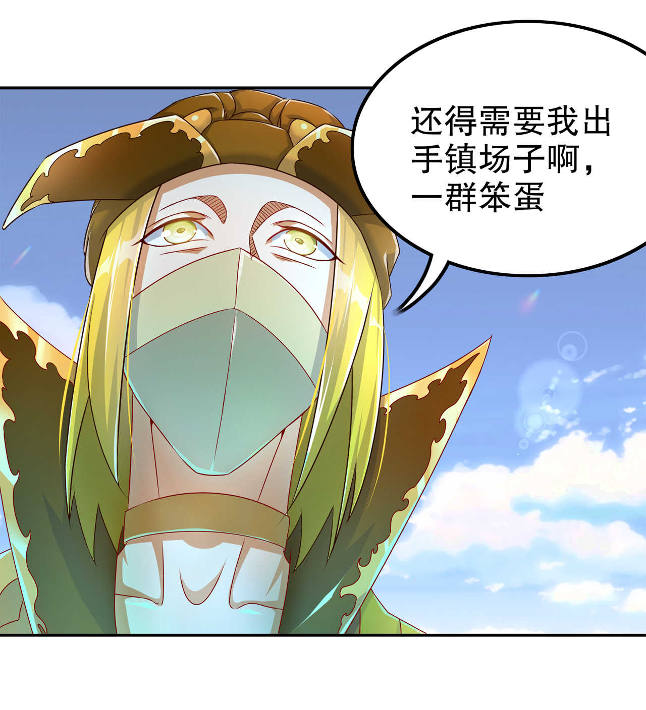 《网游之最强算命师》漫画最新章节第93章神兽玄武免费下拉式在线观看章节第【17】张图片