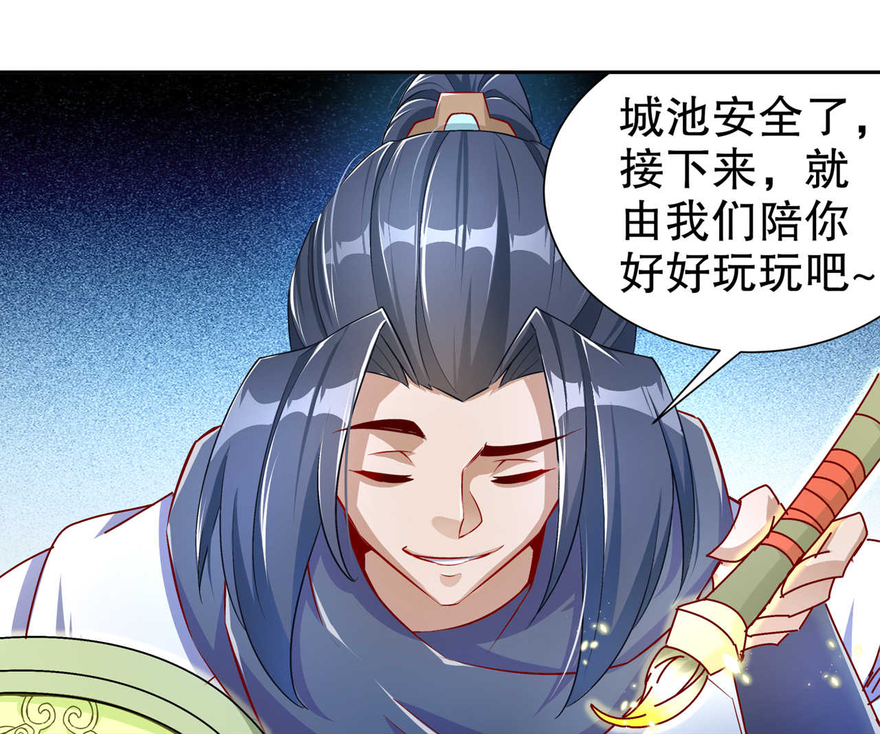 《网游之最强算命师》漫画最新章节第93章神兽玄武免费下拉式在线观看章节第【7】张图片