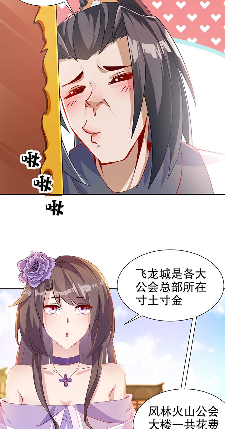 《网游之最强算命师》漫画最新章节第83章出征杜玄康免费下拉式在线观看章节第【21】张图片