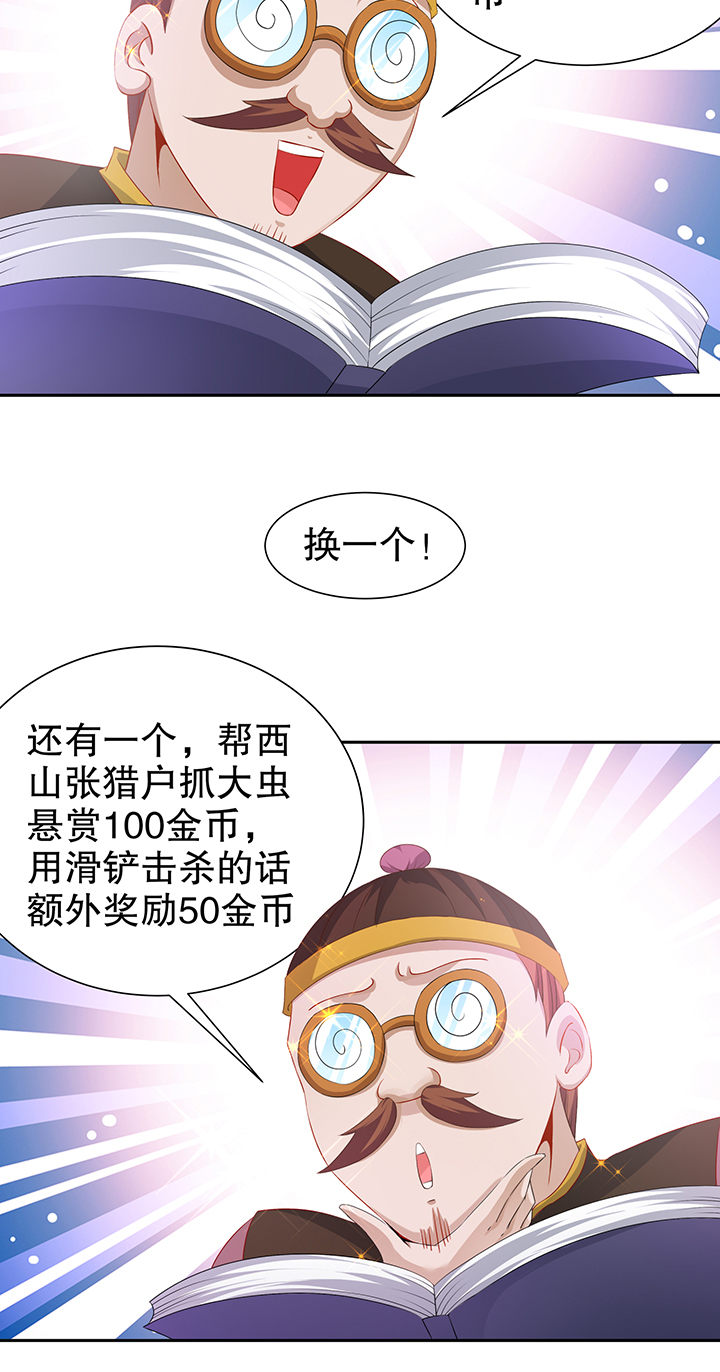 《网游之最强算命师》漫画最新章节第83章出征杜玄康免费下拉式在线观看章节第【12】张图片