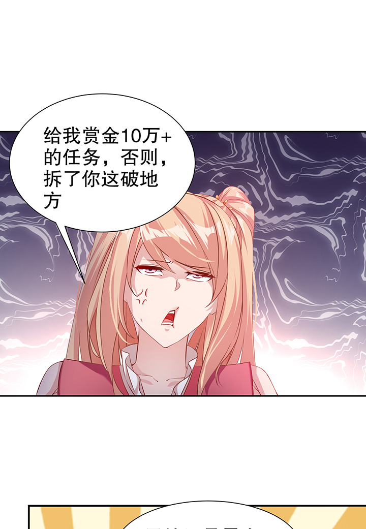 《网游之最强算命师》漫画最新章节第83章出征杜玄康免费下拉式在线观看章节第【9】张图片