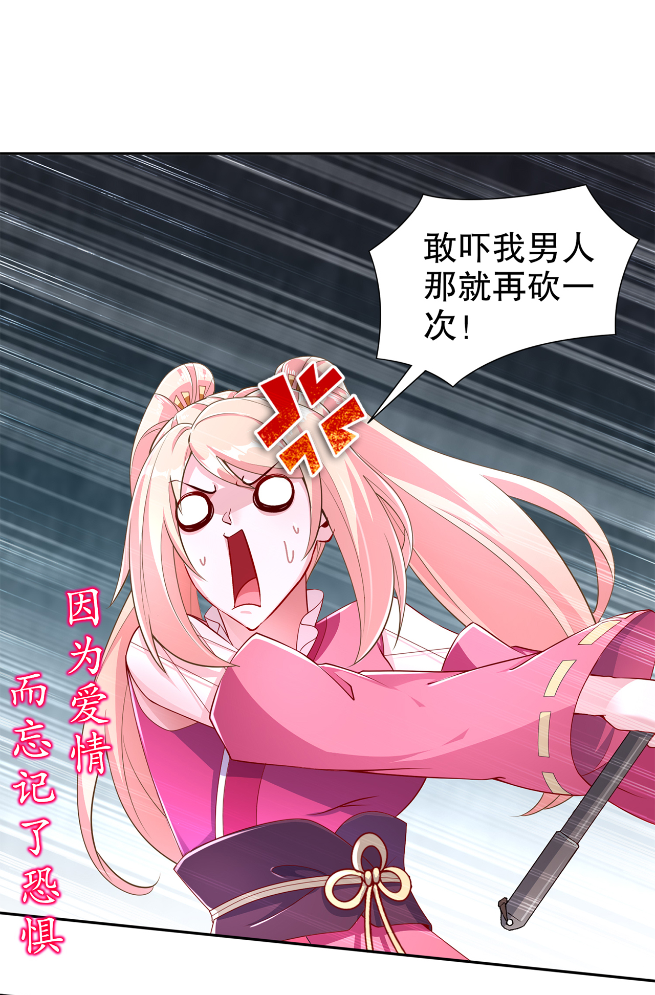 《网游之最强算命师》漫画最新章节第79章白妖免费下拉式在线观看章节第【19】张图片