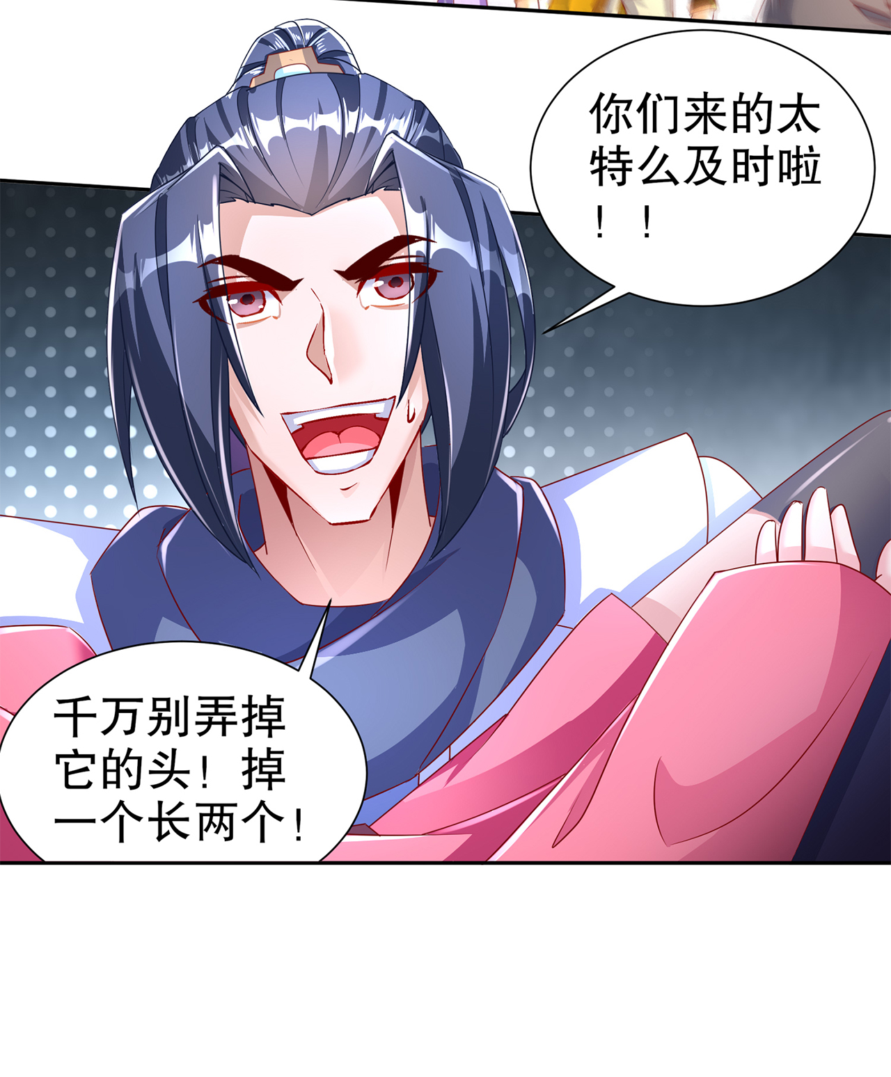 《网游之最强算命师》漫画最新章节第79章白妖免费下拉式在线观看章节第【4】张图片