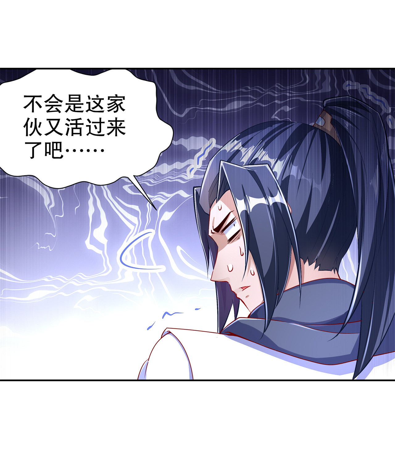 《网游之最强算命师》漫画最新章节第79章白妖免费下拉式在线观看章节第【21】张图片