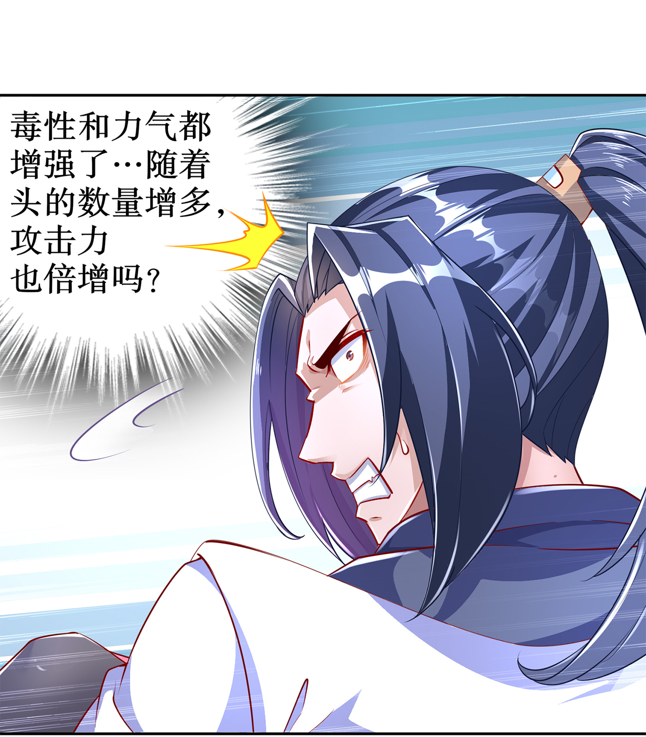 《网游之最强算命师》漫画最新章节第79章白妖免费下拉式在线观看章节第【9】张图片