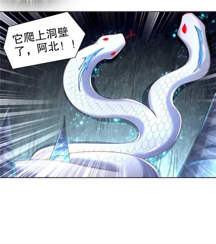 《网游之最强算命师》漫画最新章节第77章万蛇窟免费下拉式在线观看章节第【9】张图片