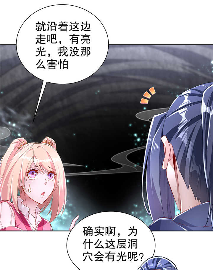 《网游之最强算命师》漫画最新章节第77章万蛇窟免费下拉式在线观看章节第【18】张图片