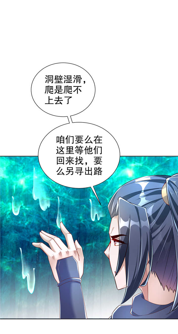 《网游之最强算命师》漫画最新章节第77章万蛇窟免费下拉式在线观看章节第【19】张图片