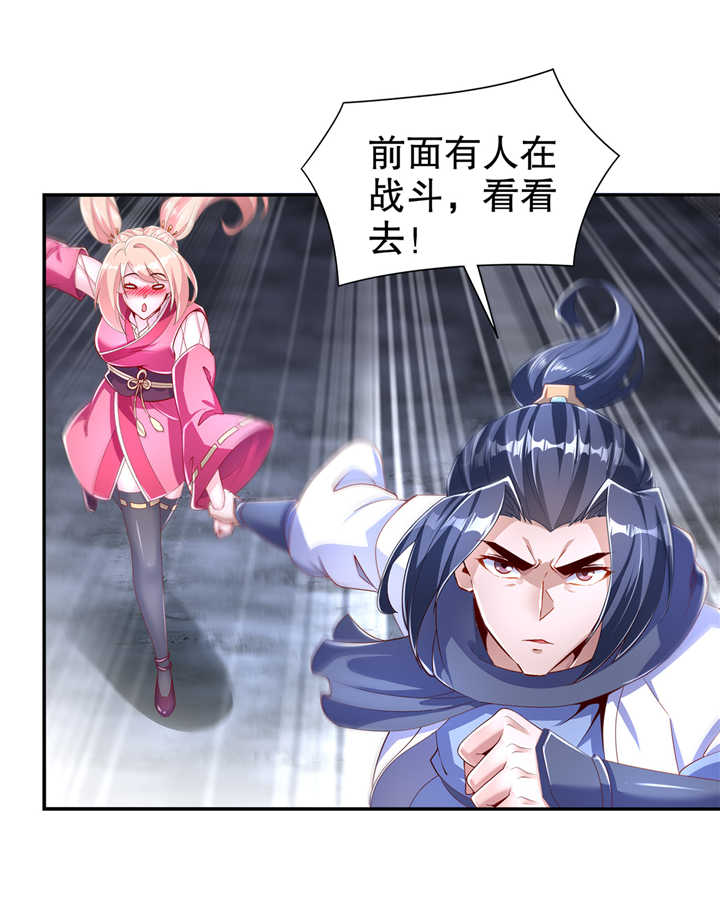 《网游之最强算命师》漫画最新章节第77章万蛇窟免费下拉式在线观看章节第【15】张图片