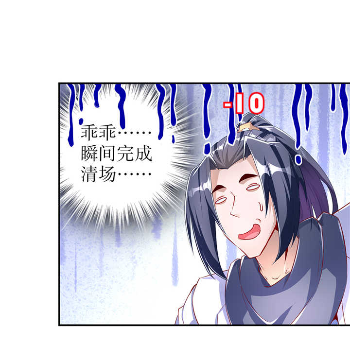 《网游之最强算命师》漫画最新章节第77章万蛇窟免费下拉式在线观看章节第【22】张图片