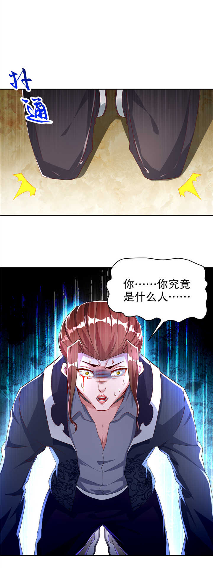 《网游之最强算命师》漫画最新章节第70章我是造物的神！免费下拉式在线观看章节第【8】张图片