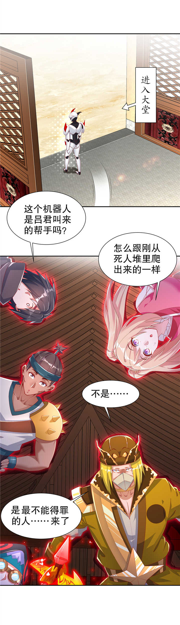 《网游之最强算命师》漫画最新章节第70章我是造物的神！免费下拉式在线观看章节第【18】张图片