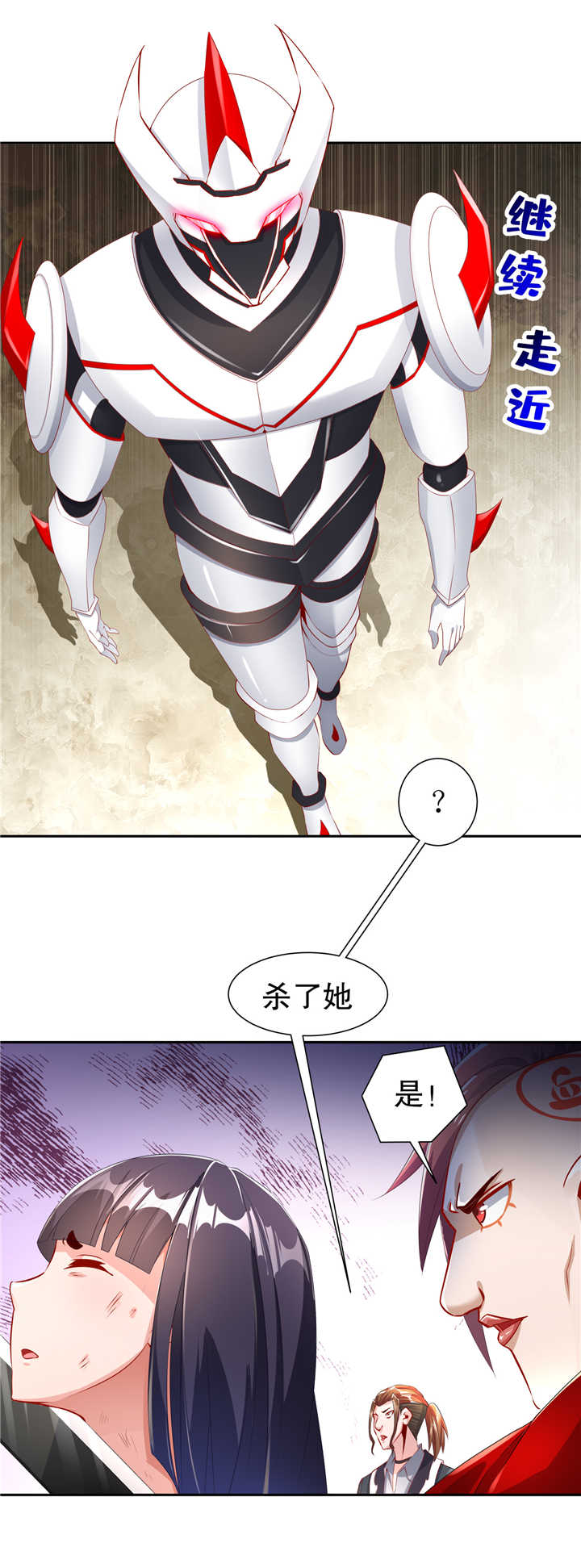 《网游之最强算命师》漫画最新章节第70章我是造物的神！免费下拉式在线观看章节第【16】张图片