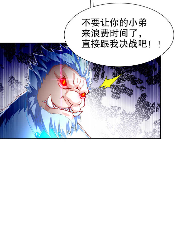 《网游之最强算命师》漫画最新章节第69章丑八怪，你过来呀！免费下拉式在线观看章节第【18】张图片