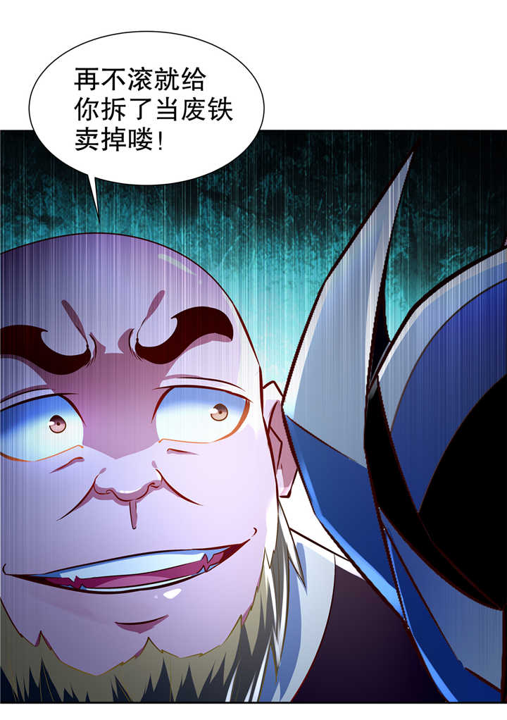 《网游之最强算命师》漫画最新章节第69章丑八怪，你过来呀！免费下拉式在线观看章节第【8】张图片