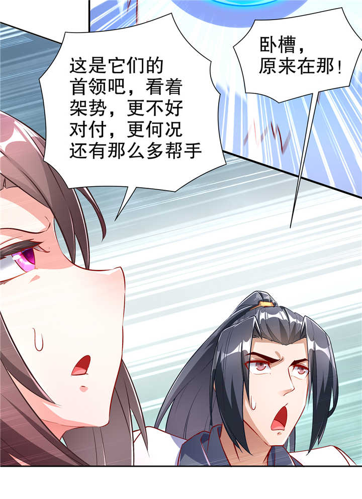 《网游之最强算命师》漫画最新章节第69章丑八怪，你过来呀！免费下拉式在线观看章节第【26】张图片