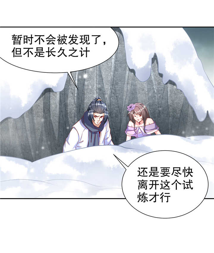 《网游之最强算命师》漫画最新章节第68章我知道他们的下落免费下拉式在线观看章节第【7】张图片