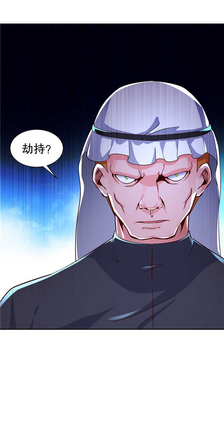 《网游之最强算命师》漫画最新章节第68章我知道他们的下落免费下拉式在线观看章节第【9】张图片