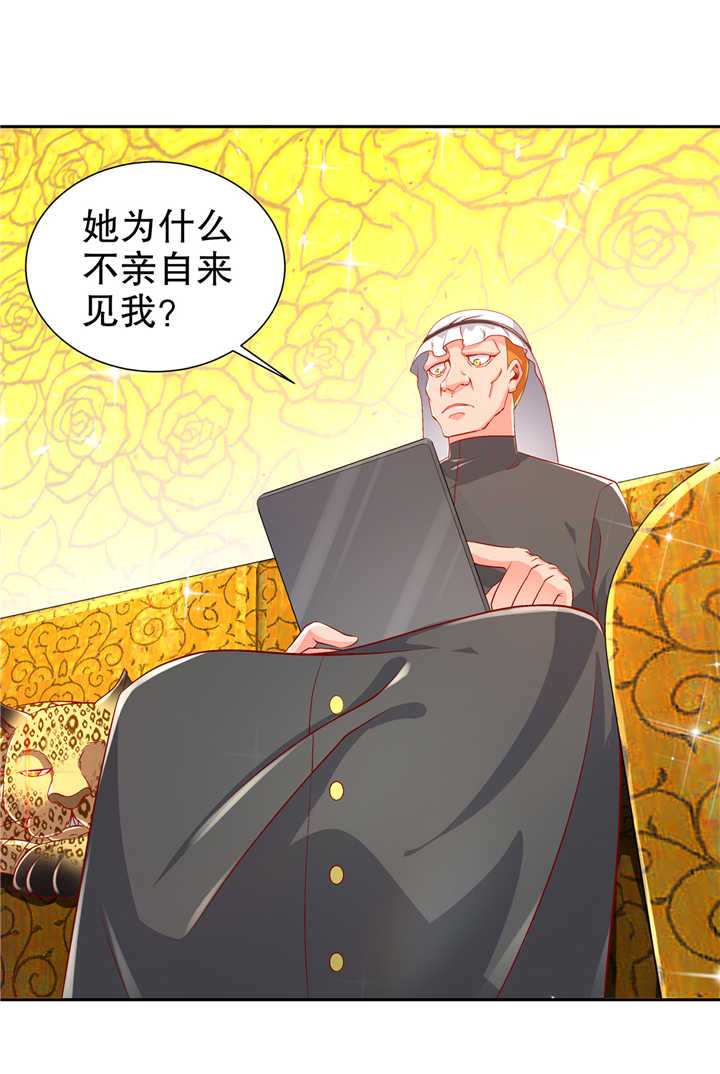 《网游之最强算命师》漫画最新章节第68章我知道他们的下落免费下拉式在线观看章节第【11】张图片