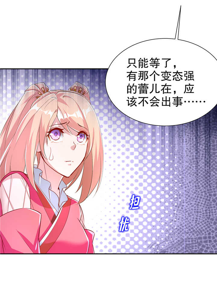 《网游之最强算命师》漫画最新章节第68章我知道他们的下落免费下拉式在线观看章节第【19】张图片