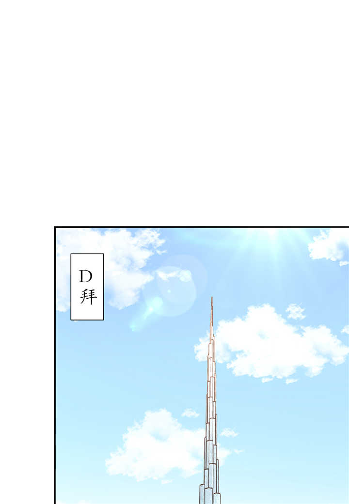 《网游之最强算命师》漫画最新章节第68章我知道他们的下落免费下拉式在线观看章节第【13】张图片