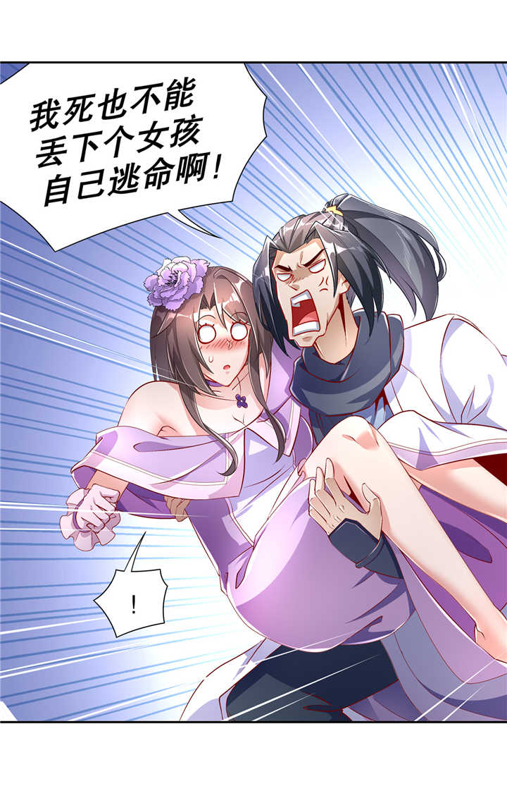 《网游之最强算命师》漫画最新章节第68章我知道他们的下落免费下拉式在线观看章节第【27】张图片