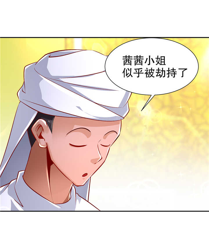 《网游之最强算命师》漫画最新章节第68章我知道他们的下落免费下拉式在线观看章节第【10】张图片