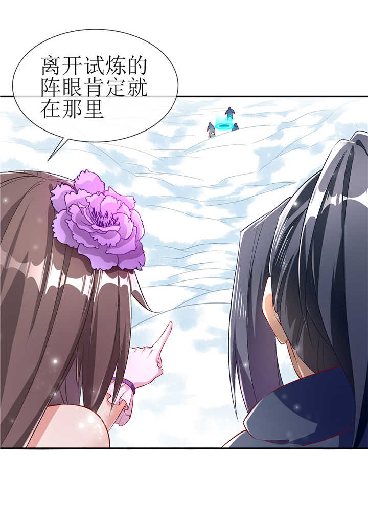 《网游之最强算命师》漫画最新章节第68章我知道他们的下落免费下拉式在线观看章节第【6】张图片