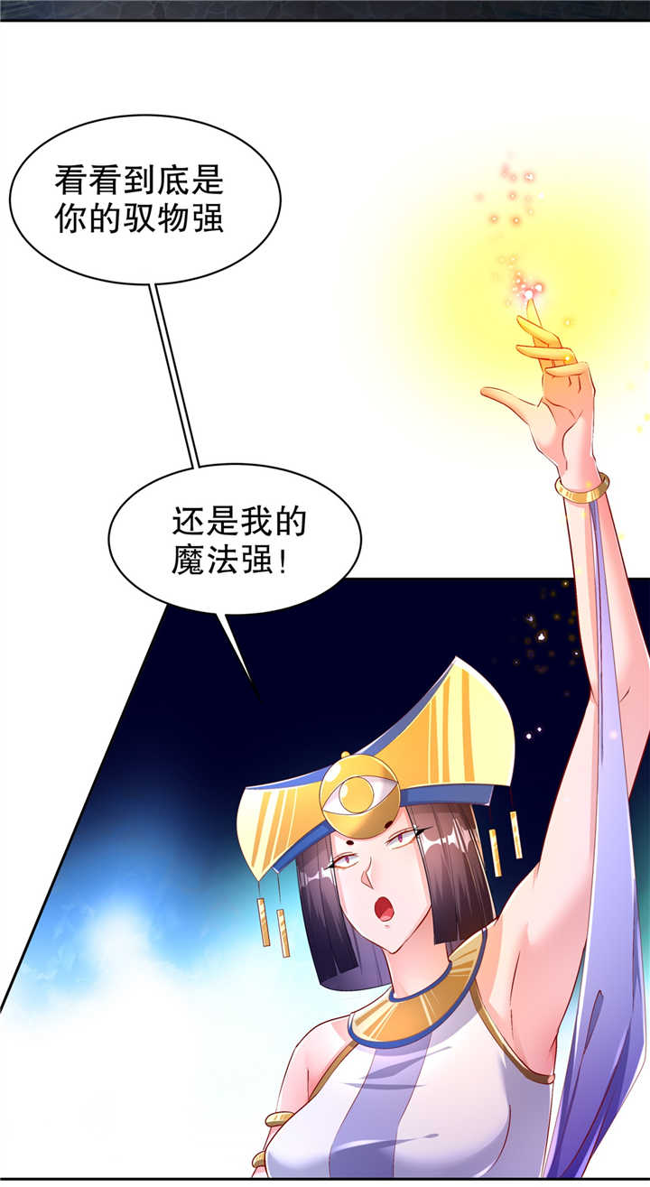 《网游之最强算命师》漫画最新章节第65章公会大战免费下拉式在线观看章节第【11】张图片