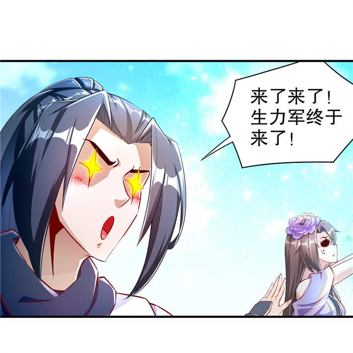 《网游之最强算命师》漫画最新章节第65章公会大战免费下拉式在线观看章节第【1】张图片