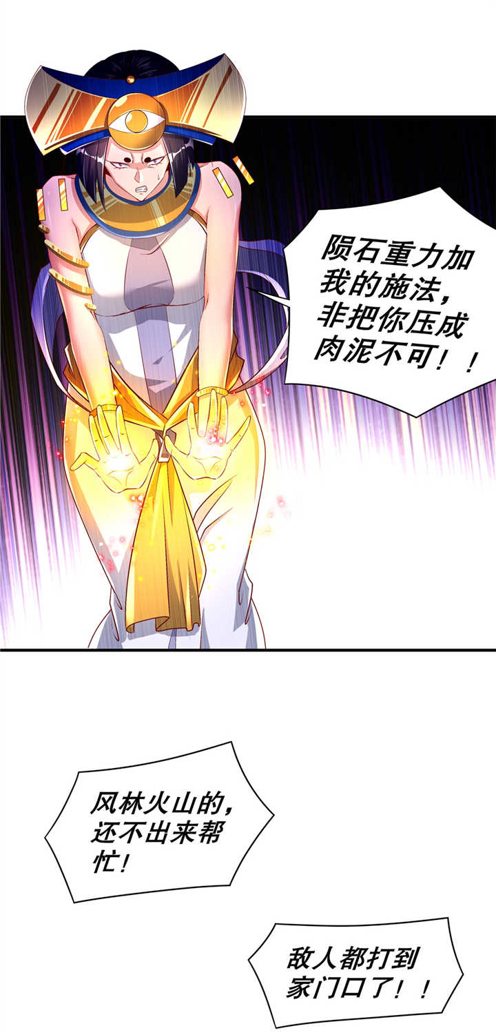 《网游之最强算命师》漫画最新章节第65章公会大战免费下拉式在线观看章节第【4】张图片