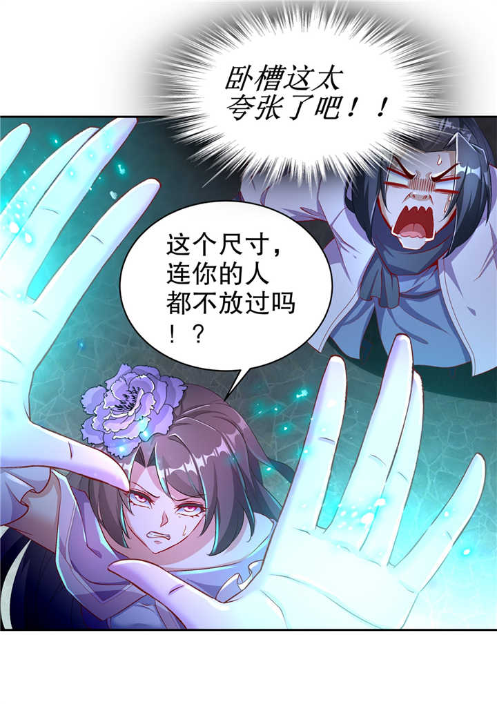 《网游之最强算命师》漫画最新章节第65章公会大战免费下拉式在线观看章节第【8】张图片