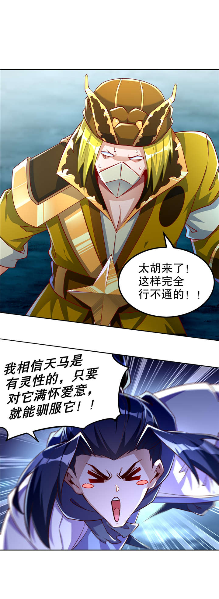 《网游之最强算命师》漫画最新章节第60章波斯大盗免费下拉式在线观看章节第【9】张图片