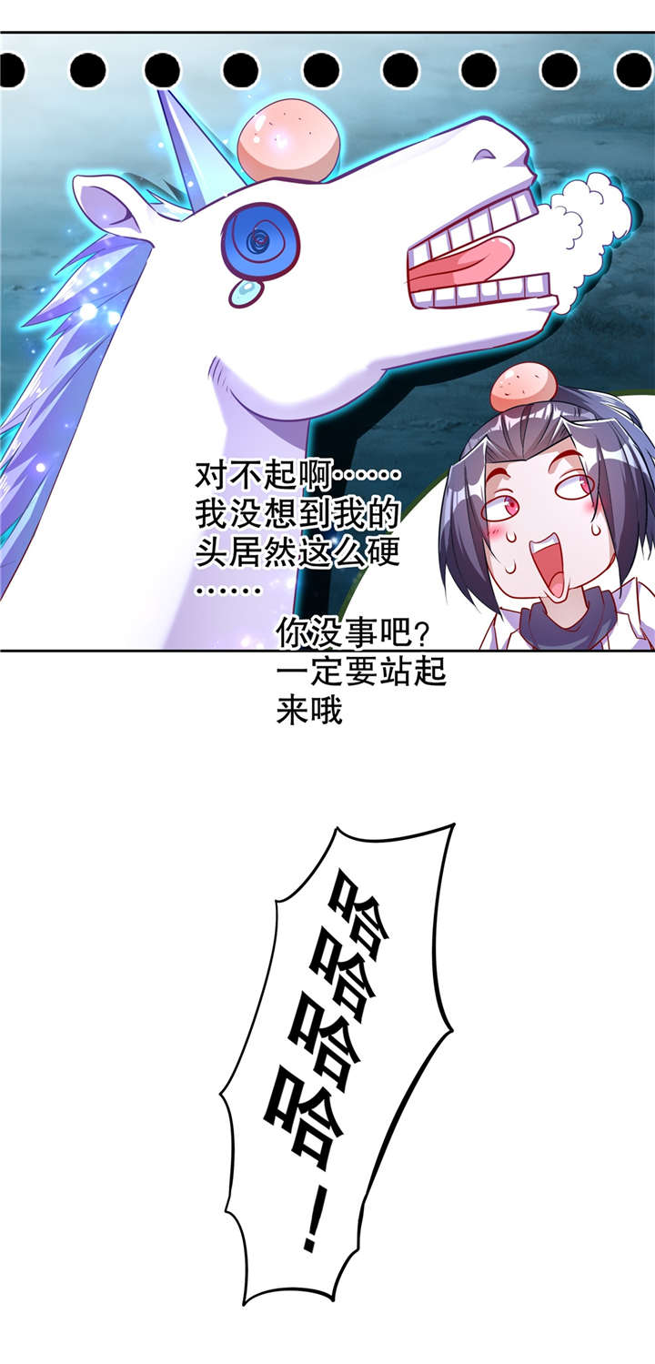 《网游之最强算命师》漫画最新章节第60章波斯大盗免费下拉式在线观看章节第【3】张图片