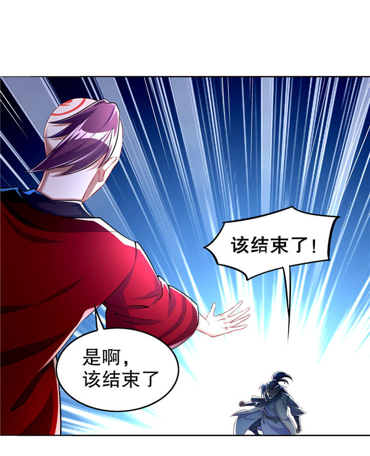 《网游之最强算命师》漫画最新章节第57章风林火山大当家免费下拉式在线观看章节第【19】张图片