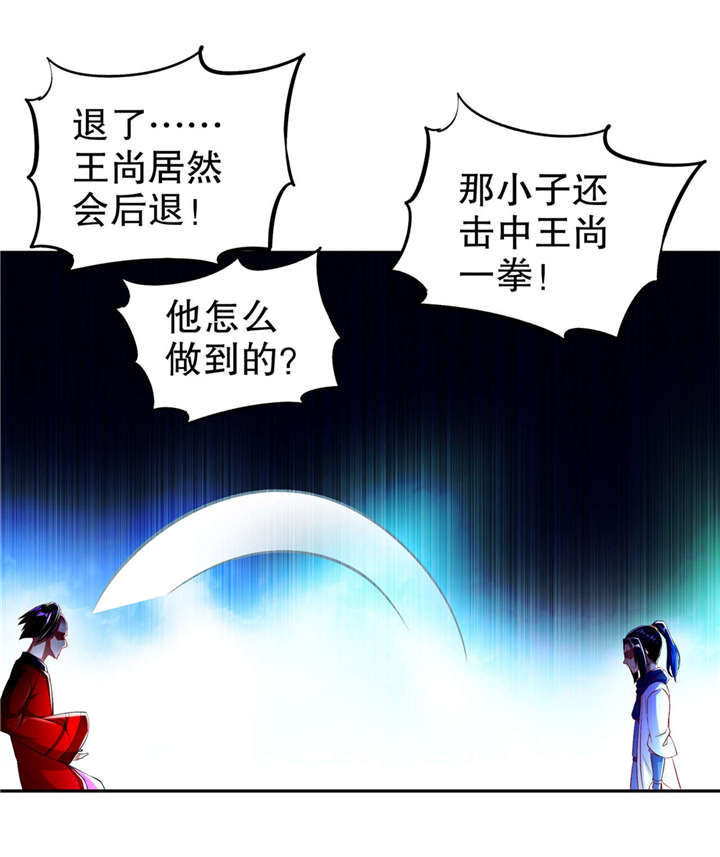 《网游之最强算命师》漫画最新章节第56章还有什么乐趣可言免费下拉式在线观看章节第【6】张图片